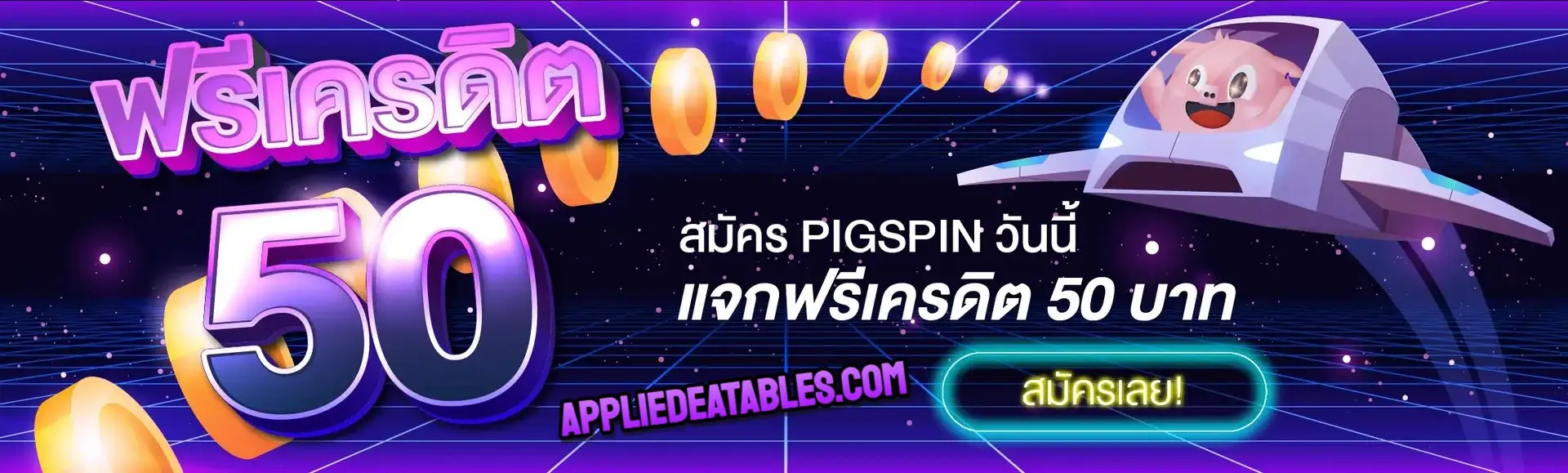 pigspin